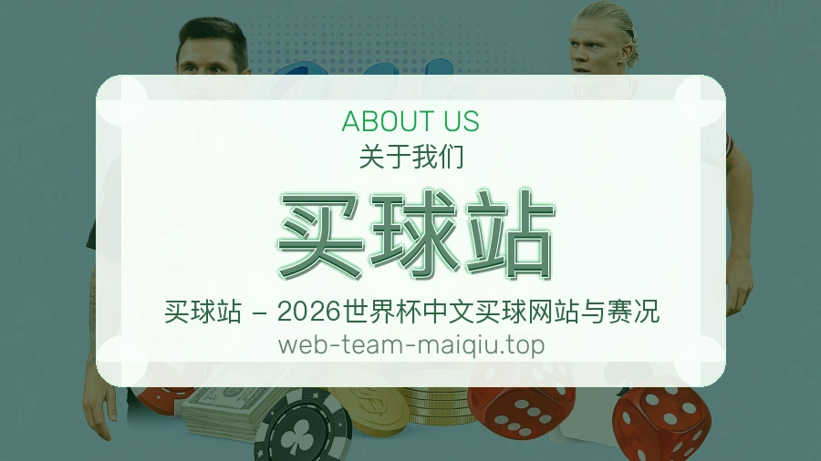赛事服务团队维护世界杯内容专题