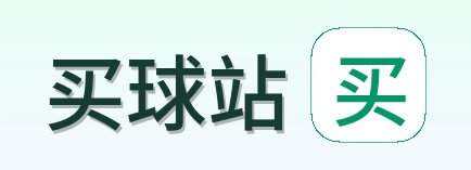买球站标识
